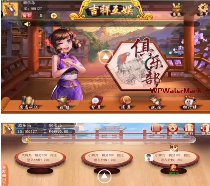 吉祥互娱牌九娱乐游戏平台源码 支持俱乐部 带有工程开发+热更新文件-8Y-YMN1971