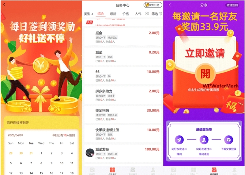 PHP+Uniapp悬赏任务平台源码下载/支持拉新地推与三级分销系统-YMN1996