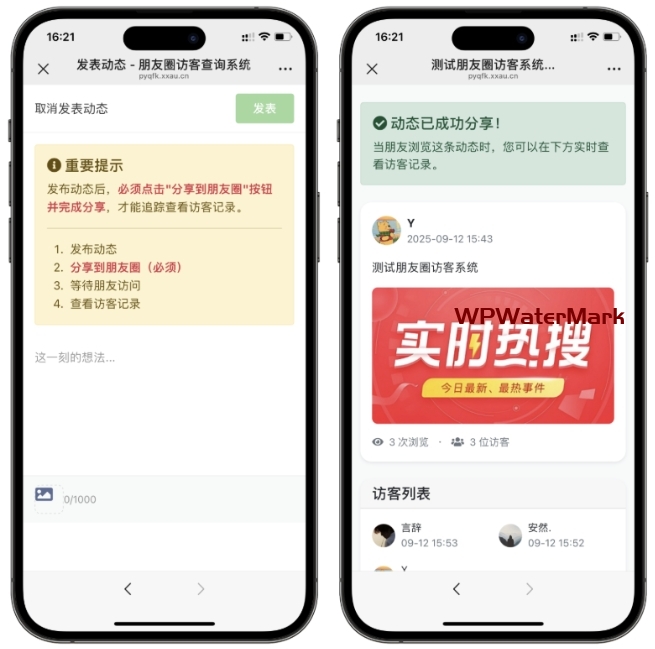最新微信朋友圈访客记录系统修复版源码-YM2018