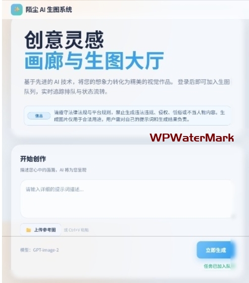 PHP开源AI绘画平台,AI生图系统,支持文生图,图生图源码 -YM2019
