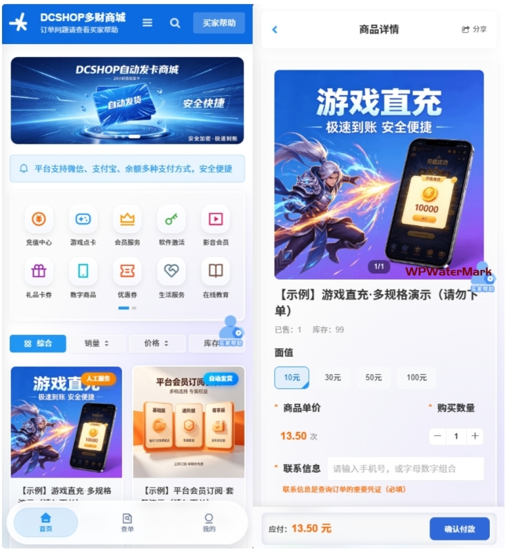 DCSHOP自动发卡商城用户可开通分店分销，支持实物发货，自带博客功能源码/发卡分销商城源码-YM2015