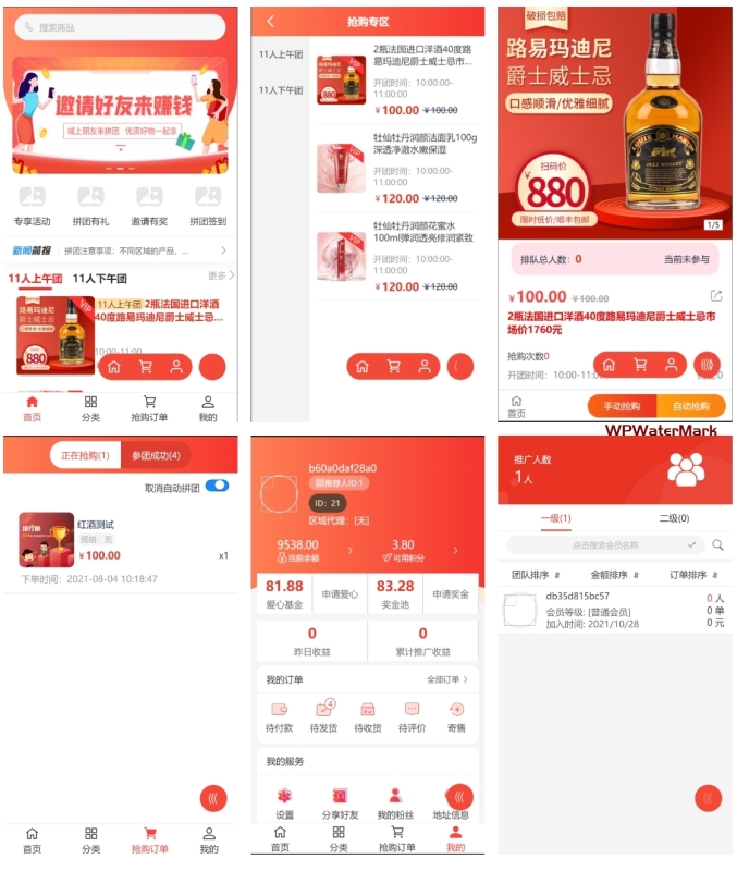 2026年名酒/高档酒/洋酒/拼购拼团返利系统源码/直推平级团队多种奖励机制拼团拼购商城源码-YMN2020