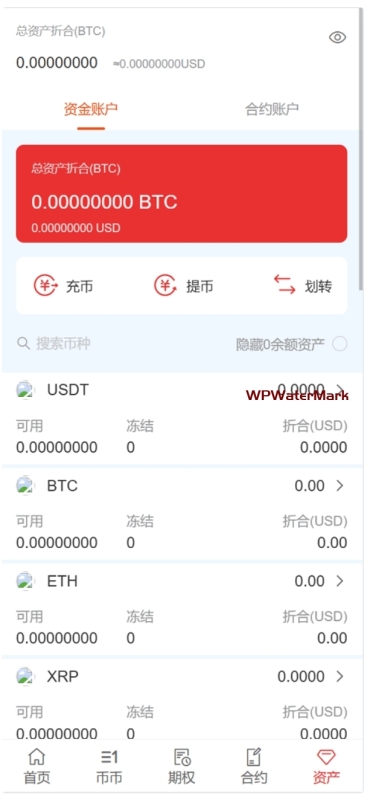 全开源交易所系统/币币期权交易/合约/跟单/盈亏设置等功能源码-YM1827