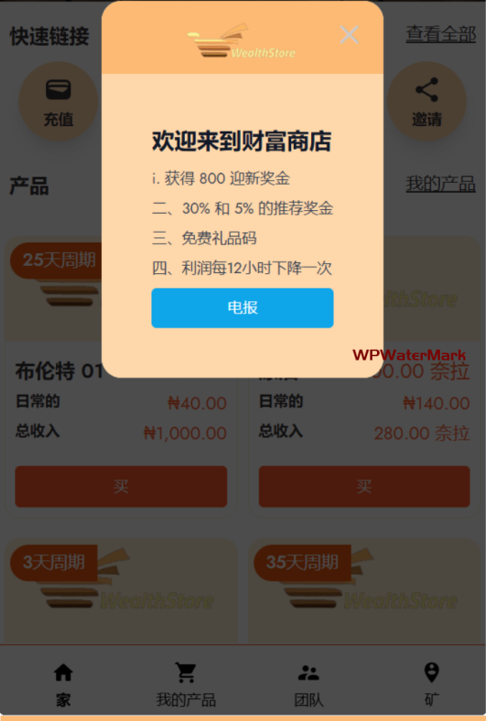 雪佛龙理财投资/原油/可自定义产品/促销任务/三级分销团队/群组发送消息源码-YMN2026