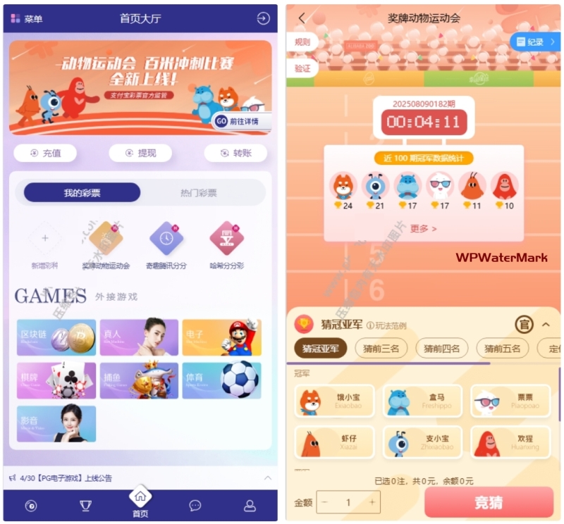 动物运动会BTC/USDT1分彩综合盘菠菜源码+第三方接口分离后台可控高达60多个本地彩种-YMN2167