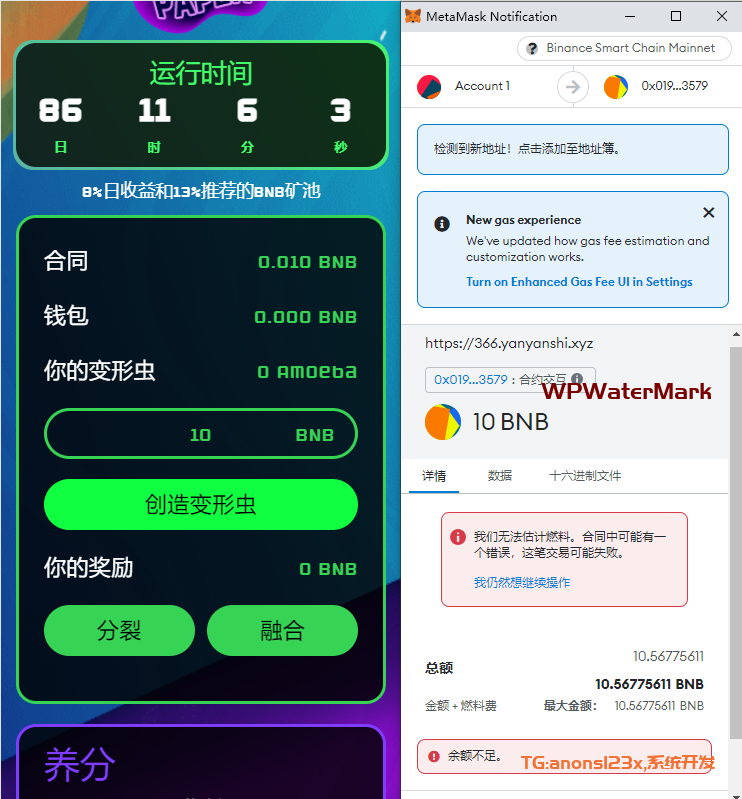 多语言区块链链游投资/BSC币安智能链/RNB智能合约源码-YMN2166
