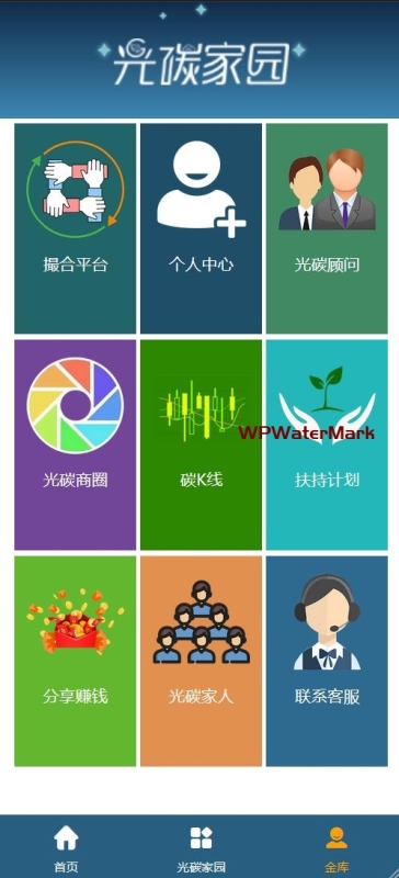 区块猪理财源码/光碳家园/带游戏/区块链投资/光伏发电投资源码/理财源码-YMN2121