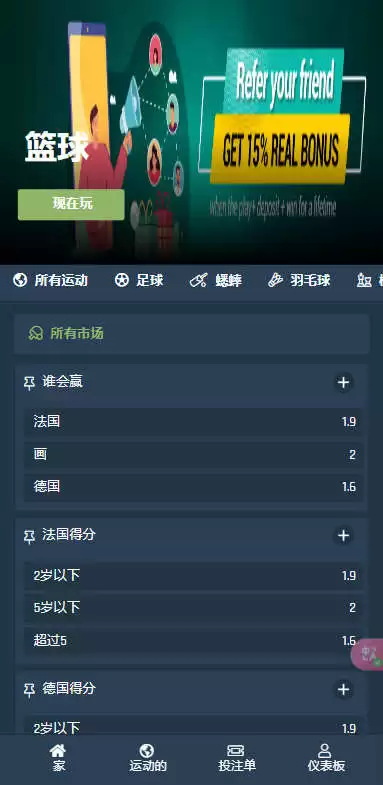 全开源PHP世界杯足球赛输赢竞猜系统源码-YMN2105