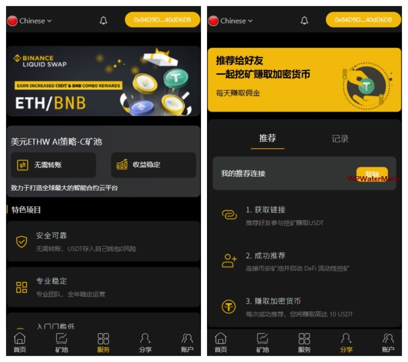 DeFi流动性矿池系统|亲测源码|多链Web3挖矿/自动派息|质押授权模式-YMN2150