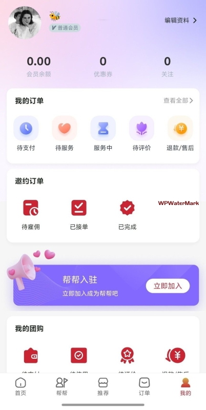 定制全新开源同城约玩系统源码|同城交友｜支持小程序H5 APP｜线下组局搭子平台源码-YMN2060