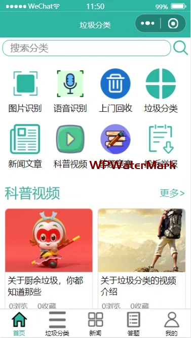 垃圾分类小程序源码开发 含图像语音识别功能 支持后台管理文章视频题库-YMN2056