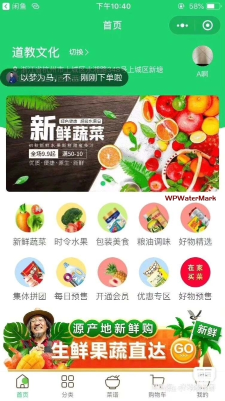 去后门全开源社区团购，支持地图修复与商家转账到零钱-YMN2053