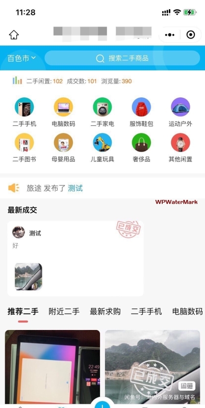 同城信息分类系统源码 40.2点微同城+50插件+小程序 支持完整配置-YMN2076