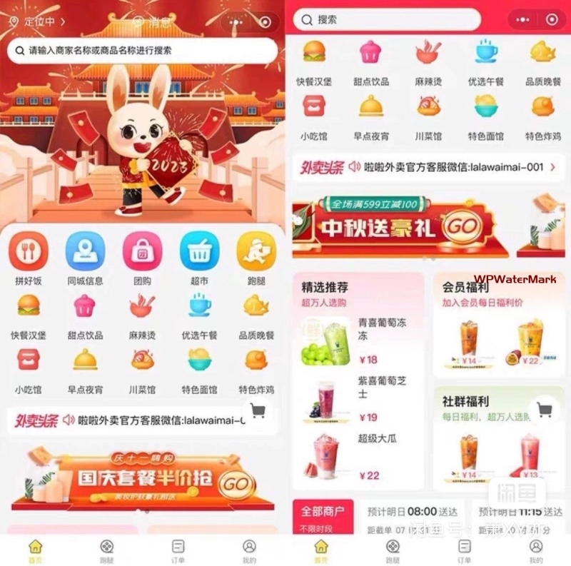 修复版最新外卖系统源码-YMN2045
