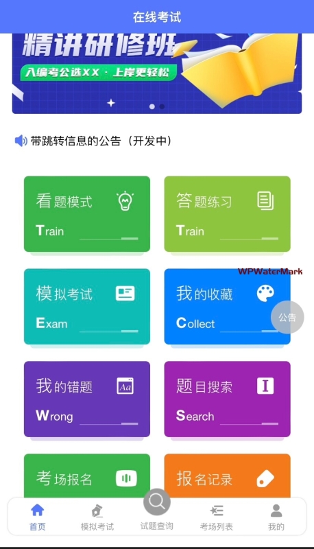 新版刷题小程序源码 免加密支持二次开发 含H5后台与流量主功能-YMN2050