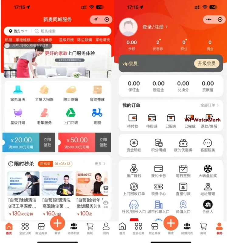 运营版家政服务系统源码，支持小程序与开源部署，功能全面且运行高效-YMN2070