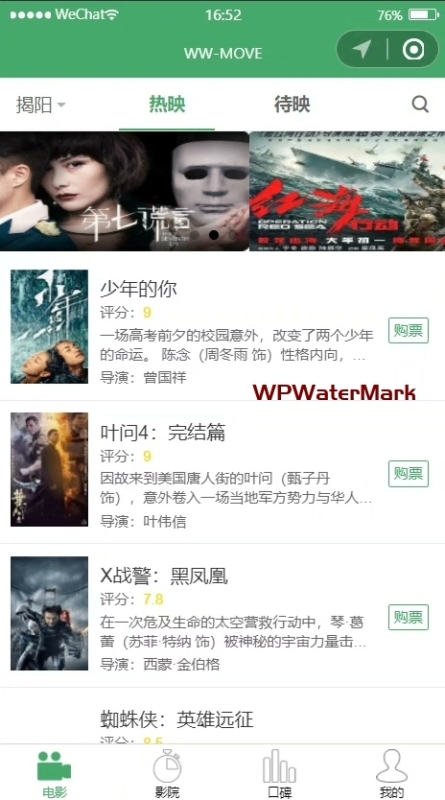 基于微信小程序的影院在线选座购票系统【附完整文档】| 支持远程部署与调试-YMN2078