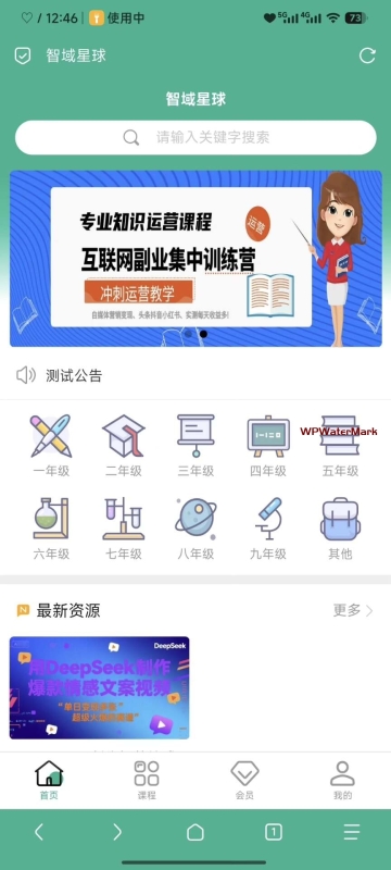 智创云享知识付费系统源码｜小程序+H5+PC三端互通版-YMN2067