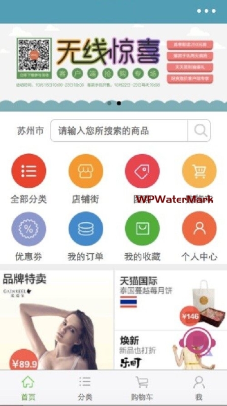 ThinkPHP多商户商城系统源码（含小程序+PC端+手机WAP站）全新升级版-YMN2069