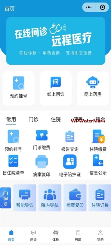 在线问诊，远程医疗、互联网医院系统app小程序源码｜支持小程序与APP｜电子处方+视频问诊+在线药房｜智慧医疗-YMN2040