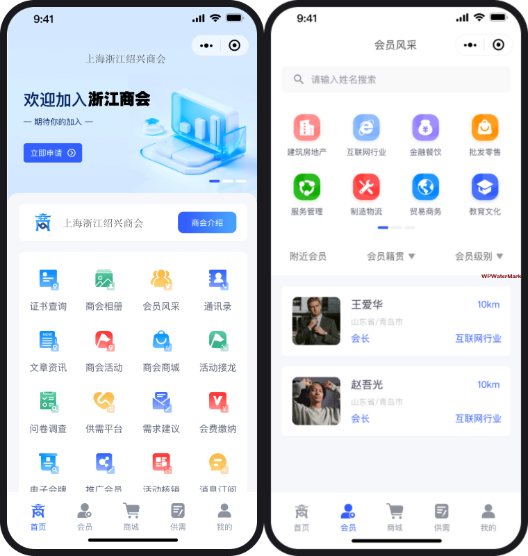 商会协会小程序管理系统源码会员软件机构社团商圈校友私董会平台-YMN2119