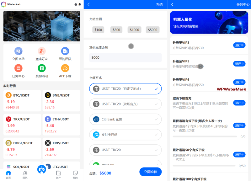 BDMarket多语言量化钱包投资理财源码/19种语言+3级分销+行情实时数据+谷歌验证器+完整代理/前端uniapp纯源码+后端php-YMN2164