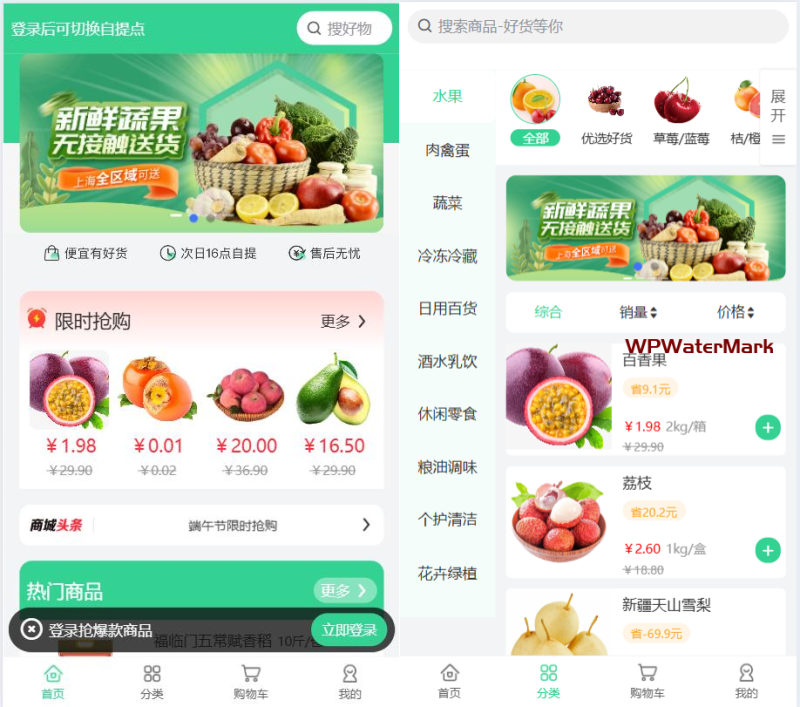 新零售社区团购小程序源码接龙群接龙菜谱买菜社区拼团生鲜蔬菜商城登录新规则DIY装修-YMN2118