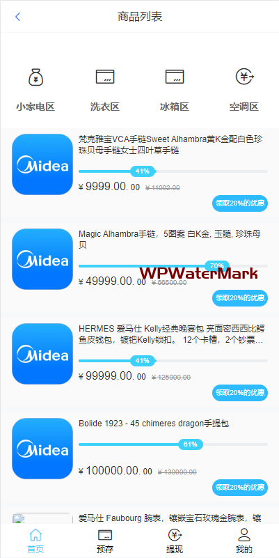 二开版/美的优惠卷投资系统/奢饰品投资返利/代理后台源码-YMN2126