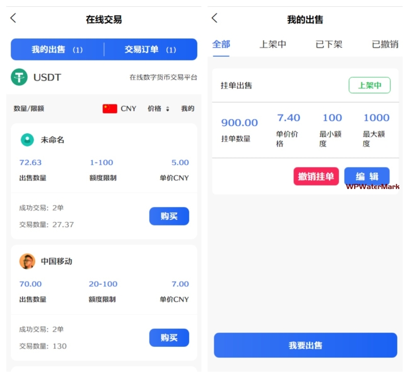 小丽特惠USDT综合业务源码|亲测源码|话费电费充值/C2C交易/批量导入/10级返佣|ThinkPHP8+MySQL|带视频搭建教程-YMN2147