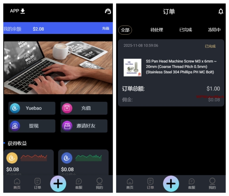综合电商任务抢单系统源码|亲测源码|多语言/VIP等级/三级返佣/50+支付接口|带视频搭建教程-YMN2146