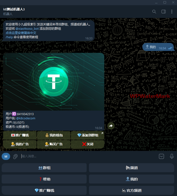 Java超级索引TG机器人源码|亲测源码|Java+SpringBoot+Vue-YMN2149