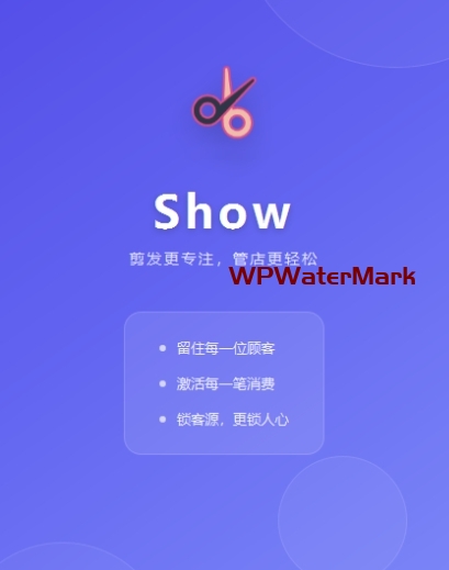 网络版美容美发店会员充值消费开源管理系统：支持会员管理、充值消费、经营分析的轻量工具-YMN2023
