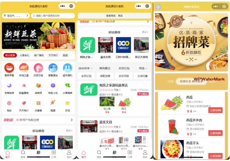 独立版 PHP 外卖跑腿源码 | 支持多平台配送对接 + 店内点餐全功能源码开发-YMN2024