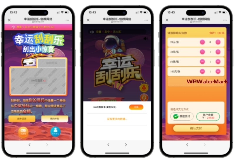 H5幸运刮刮乐抽奖多级分佣系统源码-YM2103