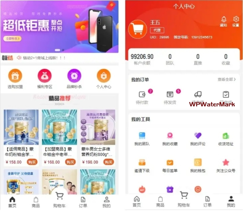 美丽天天秒链动2+1链动模式股东分红直推奖见点奖平级奖加权分红区域代理分销商城源码-YMN2113