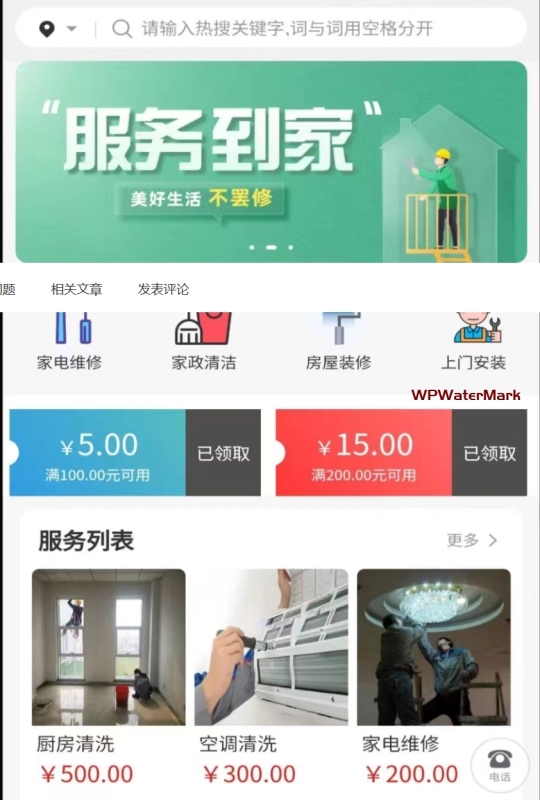 最新修复版全开源家政系统同城家政源码/开源同城家政小程序 app源码/功能强大的家政小程序源码-YMN2028