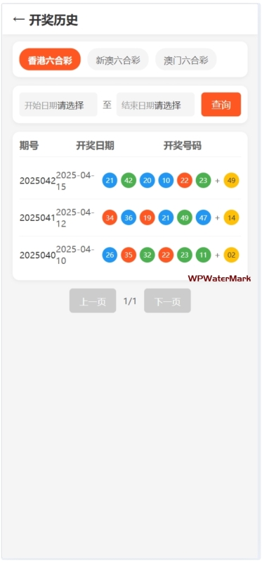 六合彩开奖网源码/六合图库资料源码/前端uniapp/搭建教程-YM2125