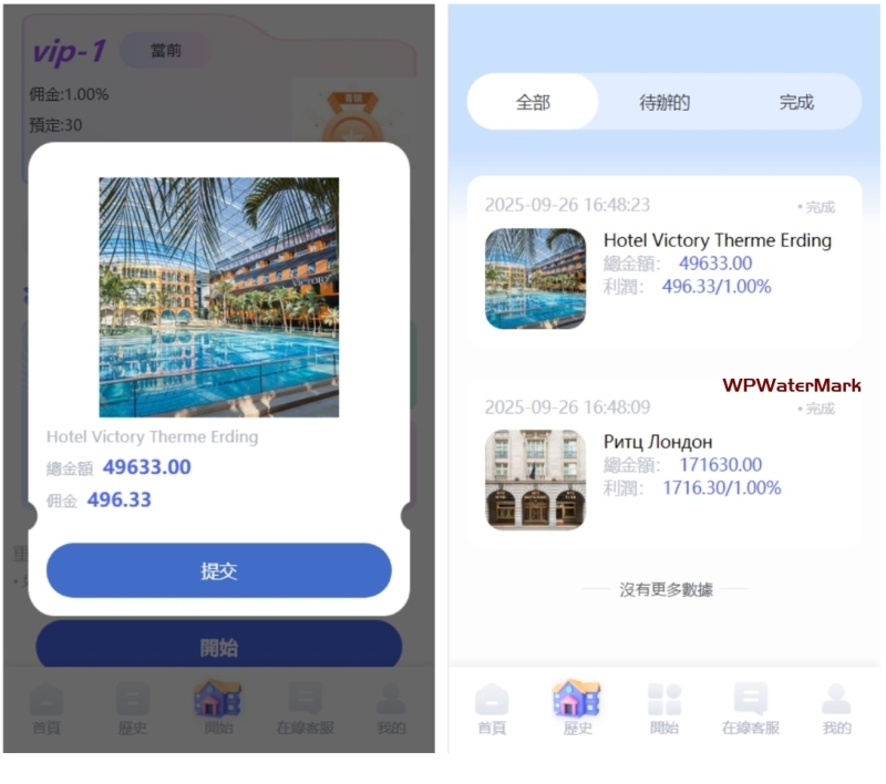 海外多语言酒店抢单系统|亲测源码|原版+修复版双版本/多级分销佣金|ThinkPHP+uni-app-YMN2152