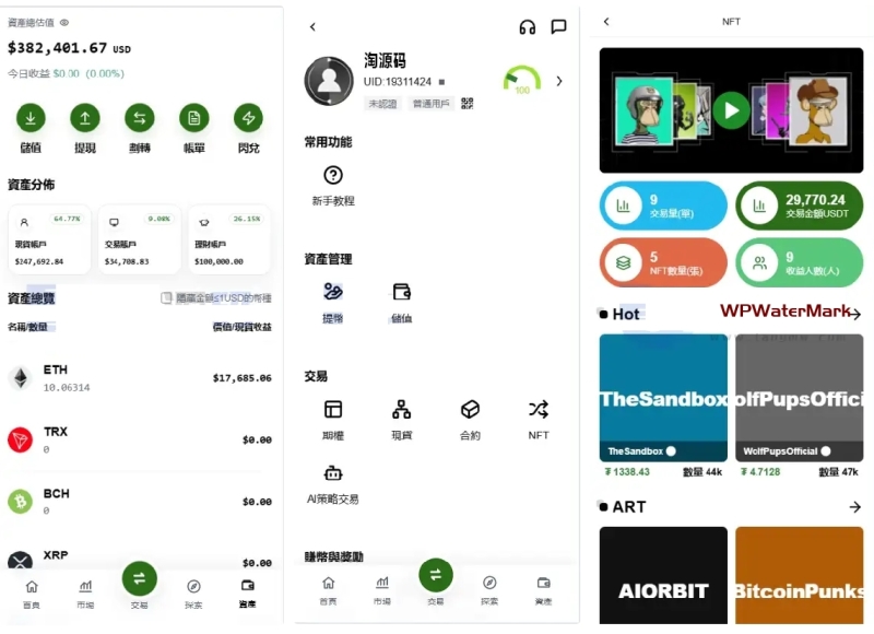 仿欧易DAPP交易所源码/多语言Java交易所源码/综合交易所源码/支持外汇/商品/指数/股票/现货/期权/合约/跟单/NFT带搭建教程-YMN2160