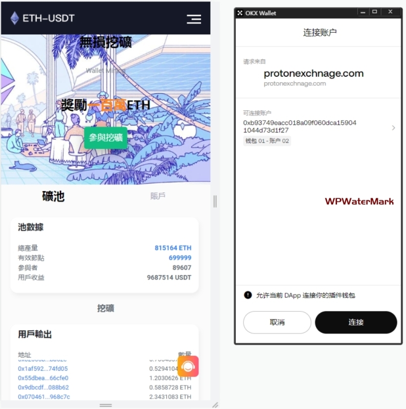 ETH链多语言盗U源码,挖矿盗U源码,质押授权盗U源码,整套开源无加密-YMN2156