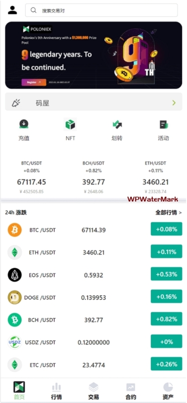 开发新版PHP13国区块链交易所源码/矿机/认购/币币/秒合约/平台币源码-YM2034