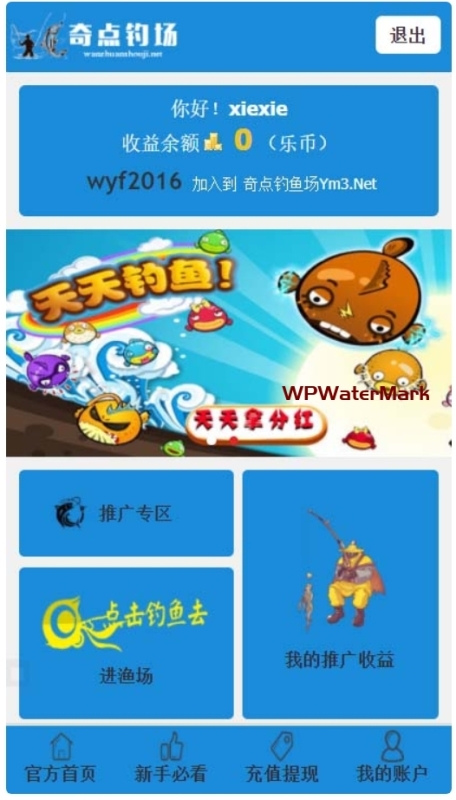 最新独家修复版投资理财源码-奇点钓鱼场理财区块链源码-YMN2037