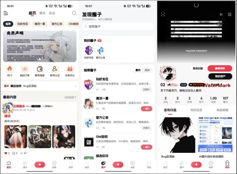 2026年新版唯美星域社区开源源码，多端互通社区bbs APP源码-YM2083
