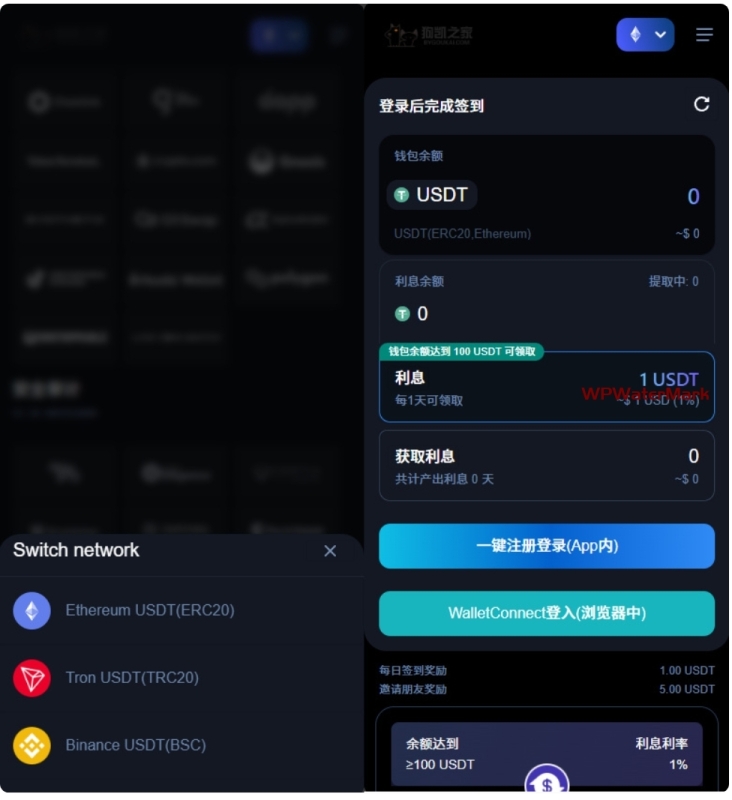 多国语言 USDT 质押授权秒 U 系统（TRC/ERC/BSC 三链）源码-YM2081