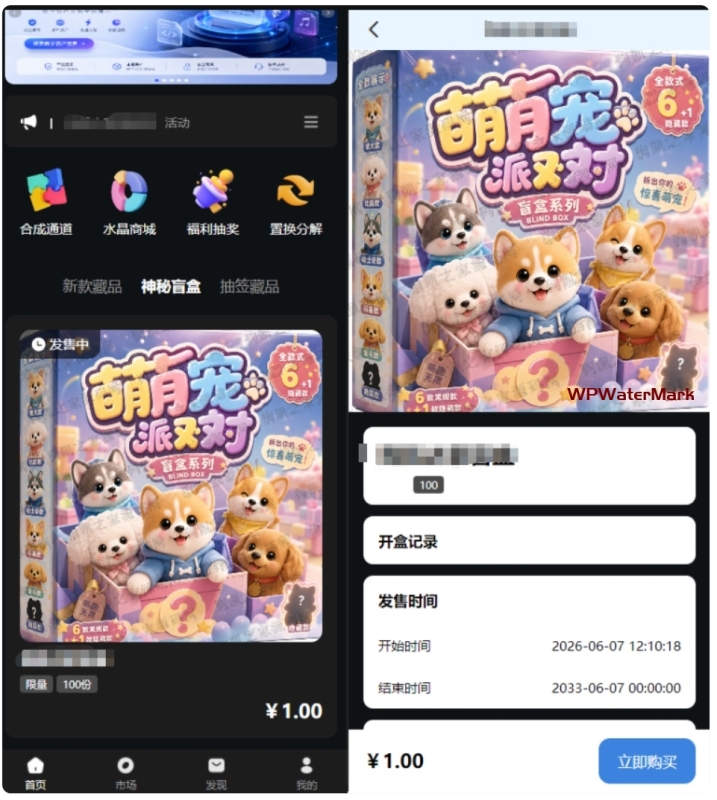 定制开发星球艺术数字藏品,数藏系统源码 | 前后端分离双模板 UniApp 开源版-YM2082