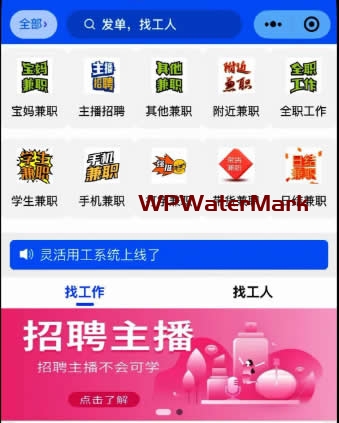 PHP仿鱼泡招工招聘大岗找工人找活，工地招工网站源码-前端uniapp纯源码-YMN2107