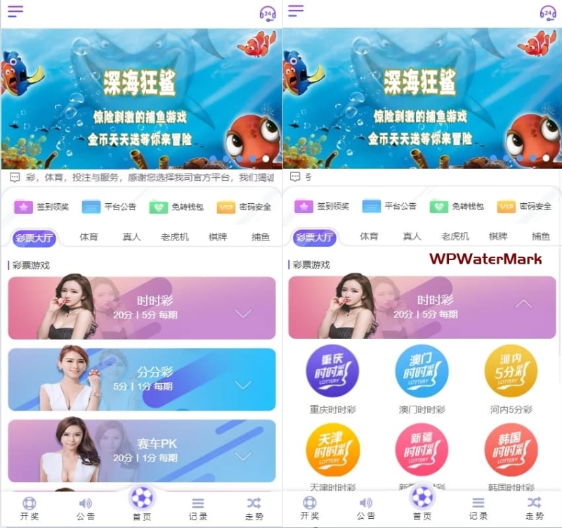 杏彩二开内核加入余额宝独立代理后台系统源码可预设开奖完整版-YMN2185