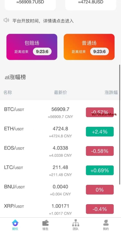 微交易盘/UTDT币/区块链交易所源码-YMN2182