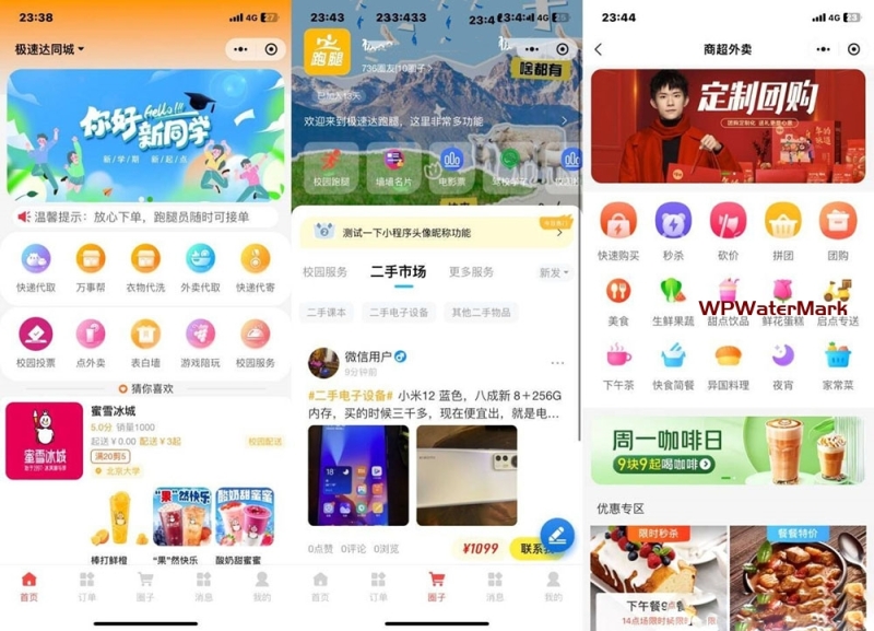 同城校园跑腿外卖配送平台源码-YM2184