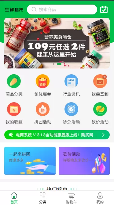 【公众号生鲜商城/小程序生鲜商城】h5生鲜商城公众号+生鲜商城小程序+h5三端合一YM2189